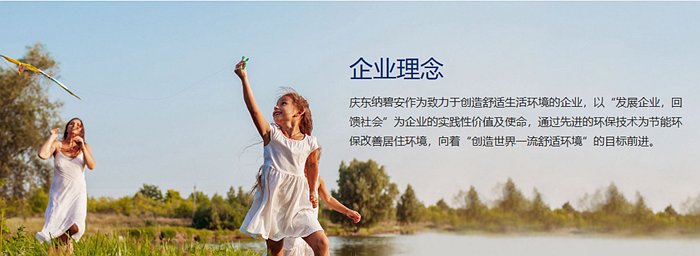 享品質(zhì)有溫度的生活 | 315消費(fèi)者權(quán)益日，慶東納碧安燃?xì)鉄崴鞣判馁?gòu)